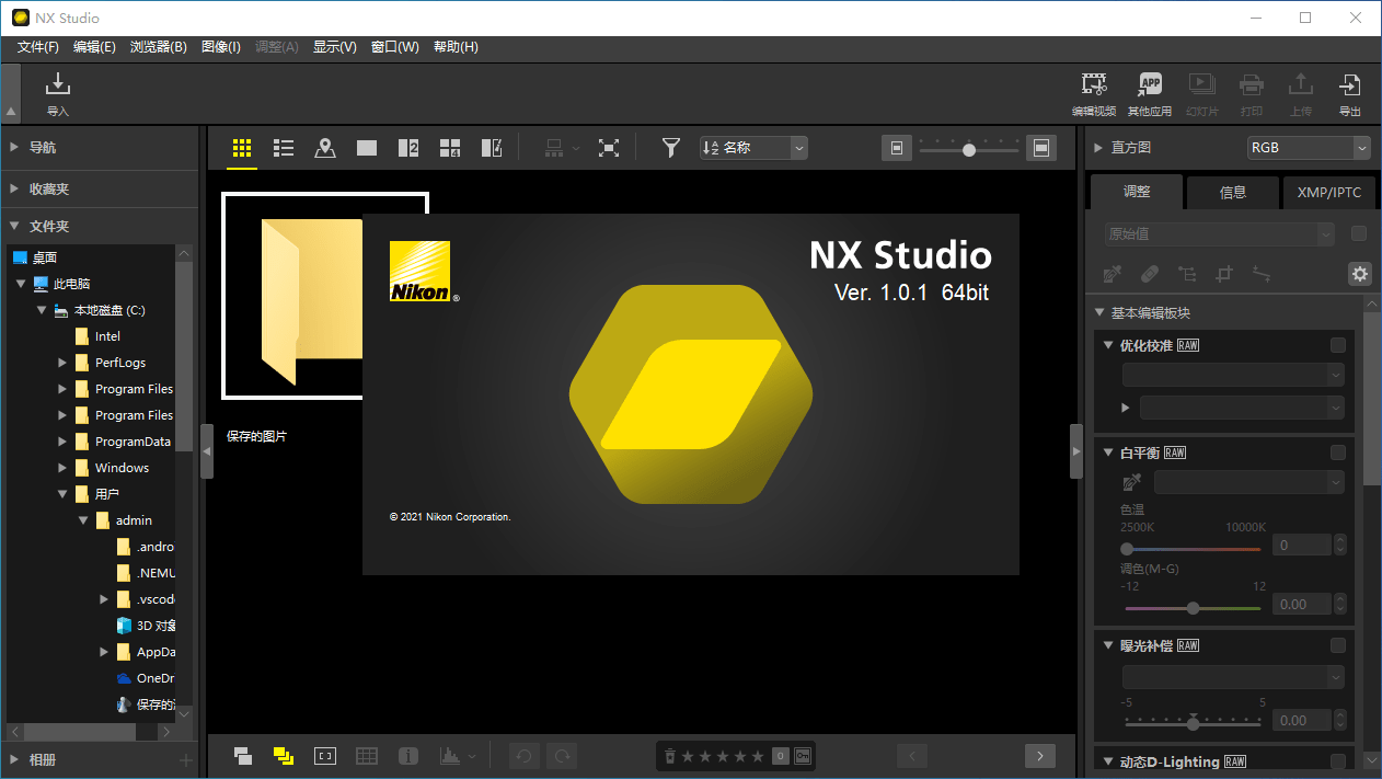 尼康nx studio图像处理软件 v1.0.1 官方版2