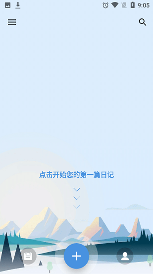 我的日记app