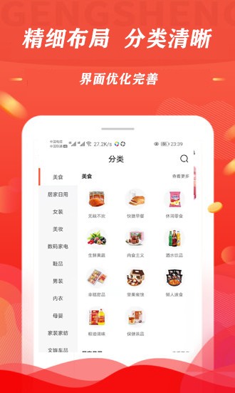 淘線報(bào)app v1.1.4 官方版 0