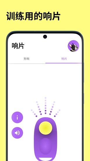 EveryDoggy狗狗训练最新版 v1.0.0 安卓版0