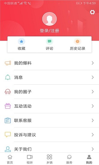 惠安融媒app v2.4.5 安卓版1