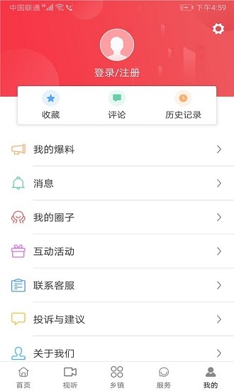 惠安融媒app v2.4.5 安卓版 1