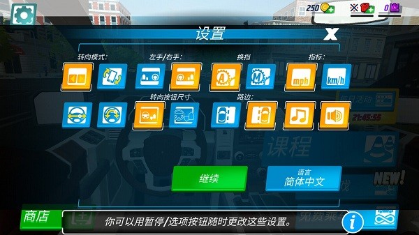 驾校模拟游戏 v3.4.2 安卓中文版0