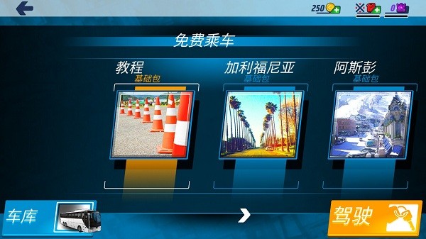 驾校模拟游戏 v3.4.2 安卓中文版2
