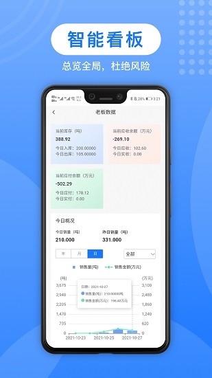 蟻塑通官方版 v1.0.6 安卓版 0