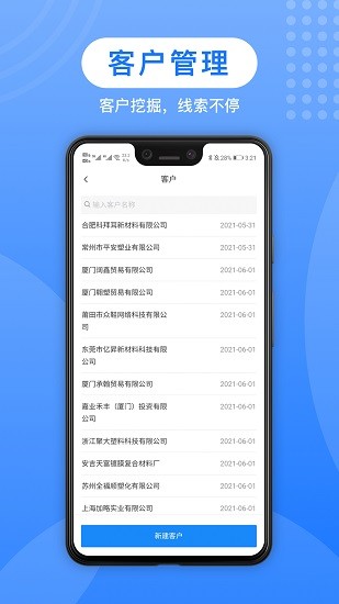 蟻塑通官方版 v1.0.6 安卓版 3