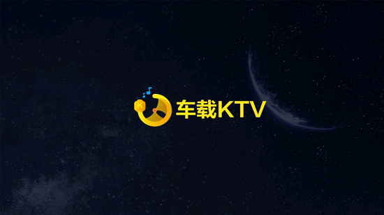 車載KTV app1