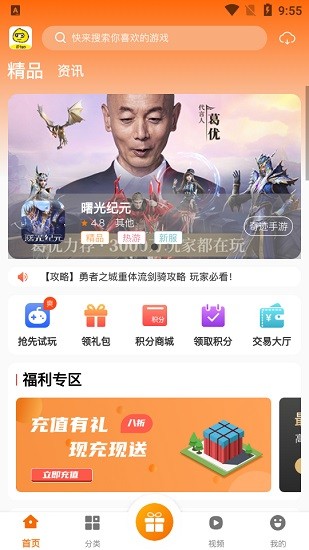 ittao手游盒子 v2.1 安卓版 0