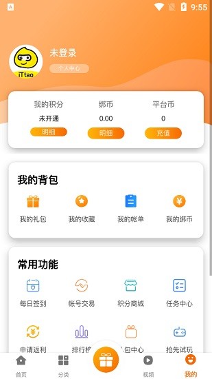 ittao手游盒子 v2.1 安卓版 1