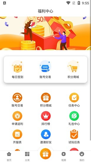 ittao手游盒子 v2.1 安卓版 3