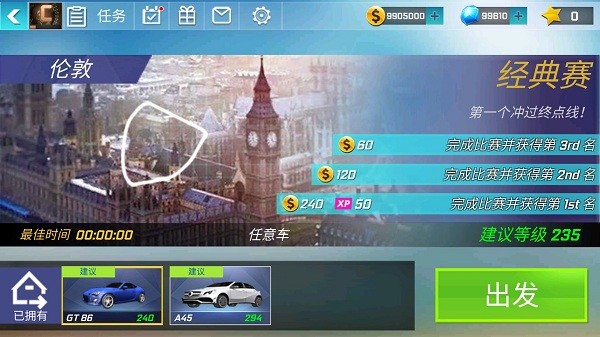 街头赛车游戏(street racing 3d) v7.3.4 安卓中文版1
