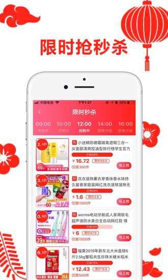 省咖app下載