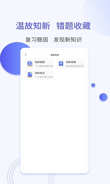 一起考社工app