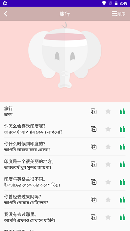 孟加拉语学习软件 v1.0 安卓版0