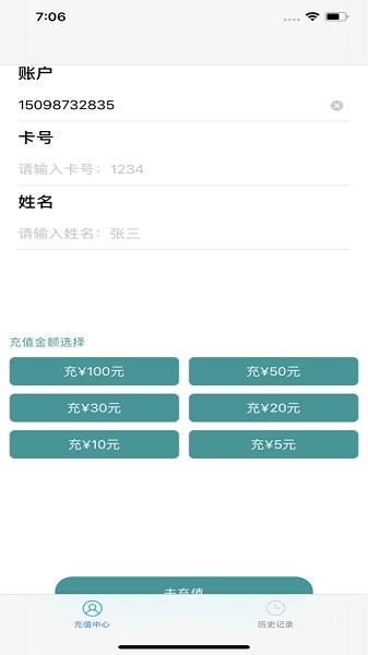 青島黃海學(xué)院沐浴寶app校園卡充值 v2.2.1 最新安卓版 1