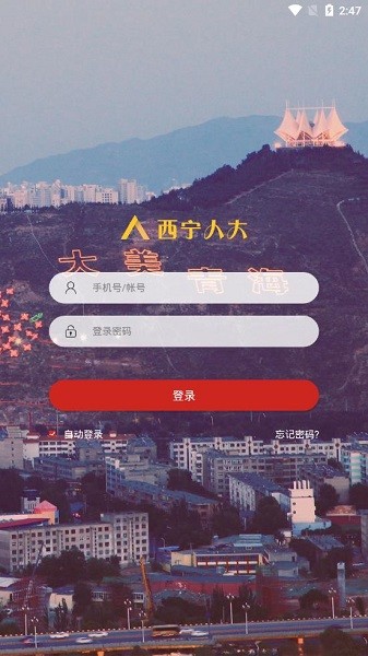 西寧人大網(wǎng)官方版0