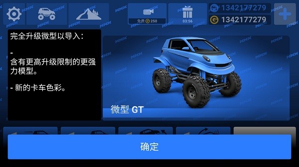 mmx爬坡赛车中文版(hilldash) v1.0.12455 安卓版2