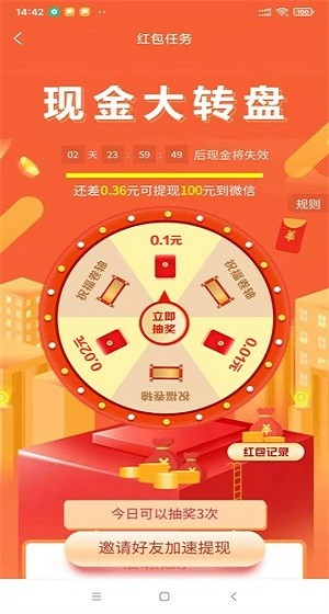 點金師app