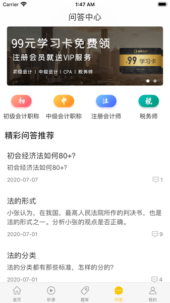 卓聚樂(lè)學(xué) v1.0.0 安卓版 2