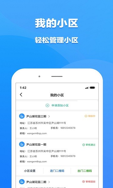 i進(jìn)出app v1.0.5 安卓版 3