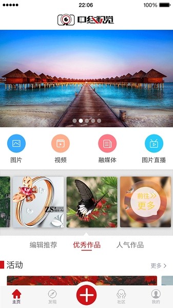 中經(jīng)視覺(jué)app