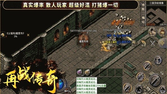 再戰(zhàn)傳奇懷舊版 v1.1.0 官方安卓版 2