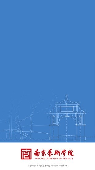 南藝移動校園(南京藝術學院) v3.2.0 安卓版 0