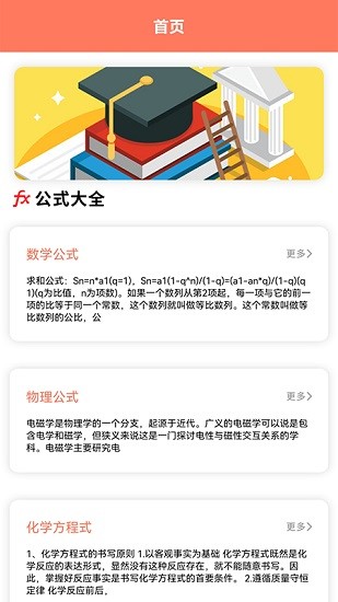 極簡(jiǎn)課表安卓0