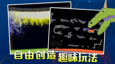 拖孩小鬼粉末學(xué)校(粉末游戲) v3.7.5 安卓中文版 2