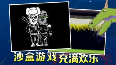 拖孩小鬼粉末學校(粉末游戲) v3.7.5 安卓中文版 3