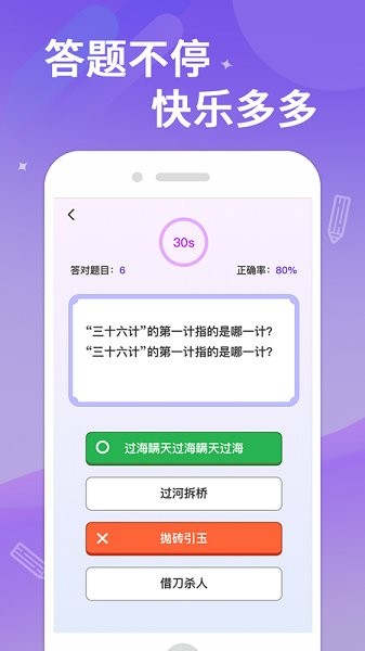 答题大侠红包版 v1.0.0 安卓版1