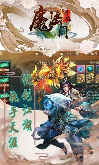 魔法門傳說變態(tài)版 v1.0.0 安卓版 0