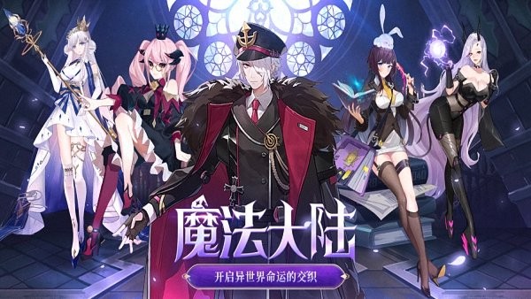 魔法大陆苹果版 v1.1.4 iPhone版3