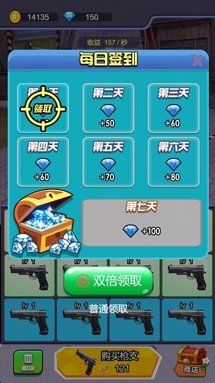 全民反恐射击 v1.0 安卓版0