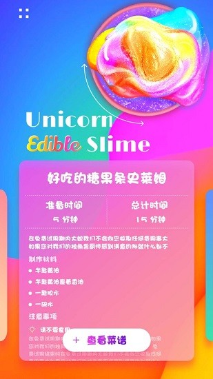 独角兽美味史莱姆中文最新版 v1.7 安卓版3