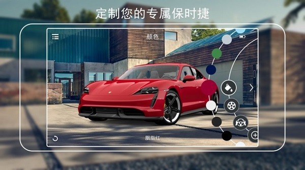 保時(shí)捷ar手機(jī)版 v1.0 iphone版 0