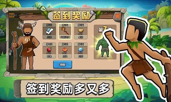 原始小人族手游 v1.1 安卓版0