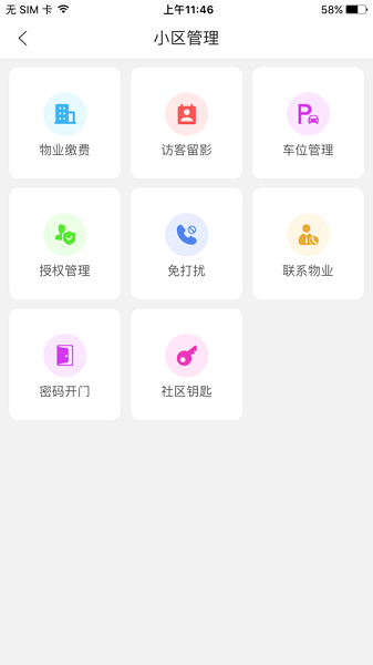 智愛(ài)生活app下載