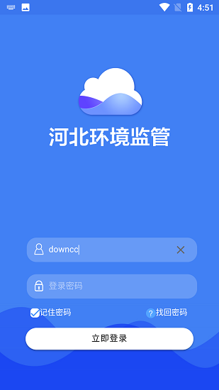 河北环境监管下载