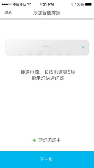 吉印智能水族 v1.7.6 安卓版 1