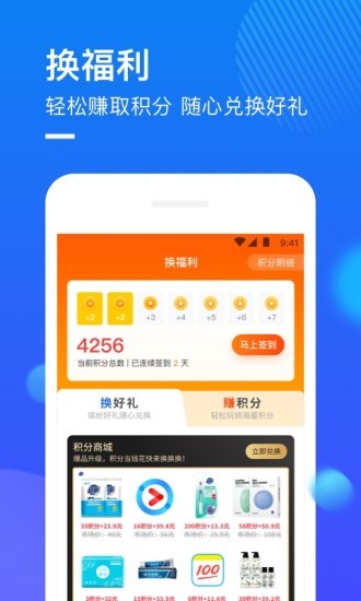 捷信推客app v4.10.0 安卓版 0