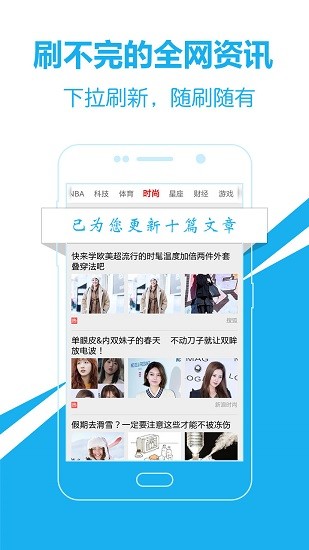 爱尚头条app官方 v3.5.9 安卓版3