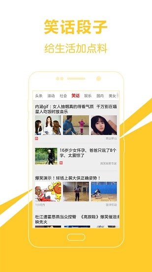 爱尚头条app官方 v3.5.9 安卓版2