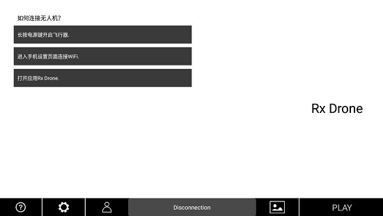 rxdrone無人機(jī)漢化版 v1.0.17 安卓中文版 0