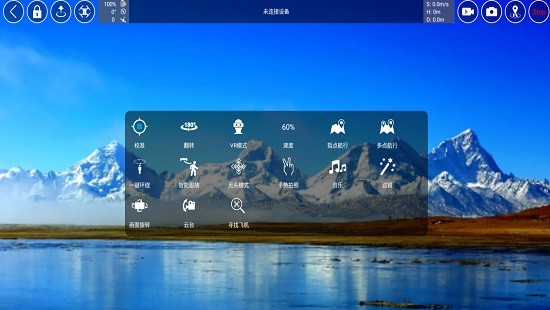 rxdrone無人機(jī)漢化版 v1.0.17 安卓中文版 3
