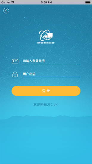 陕西普货驾驶员继续教育app v1.1.9 安卓版3