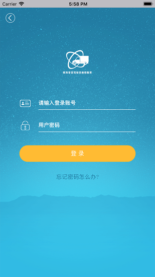 陜西普貨駕駛員繼續(xù)教育app v1.1.9 安卓版 3