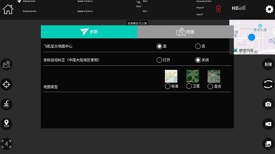 hk gps v1.4.3 安卓版 3