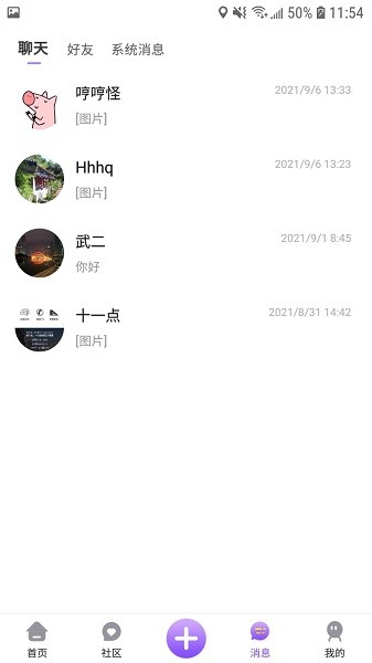 畫臉(校園交友)1