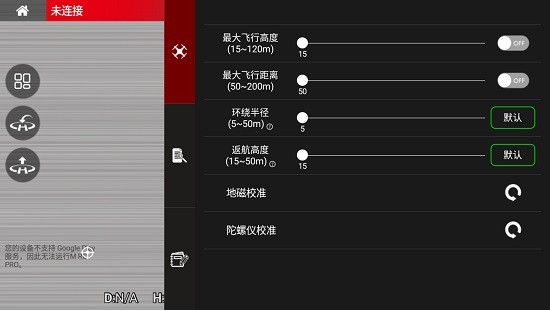 m rc pro app v21.08.20 安卓版 3